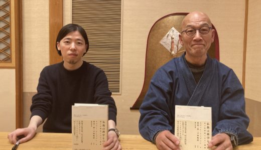 藤田一照×下西風澄　僧侶と哲学者の「意識」をめぐる冒険　連載